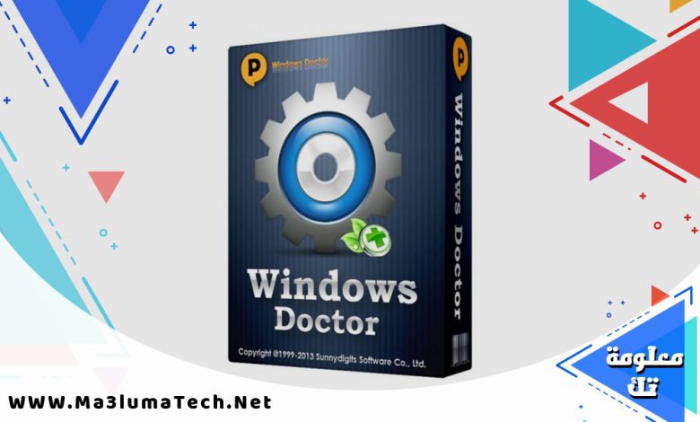 تحميل برنامج My Windows Doctor لتسريع الكمبيوتر