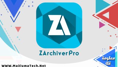 تحميل برنامج ZArchiver Pro للاندرويد مهكر