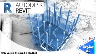 تحميل برنامج أوتوديسك ريفيت Autodesk Revit 2024 ميديا فاير