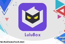 تحميل تطبيق LuluBox للاندرويد ميديا فاير