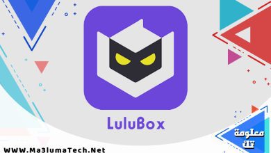 تحميل تطبيق LuluBox للاندرويد ميديا فاير