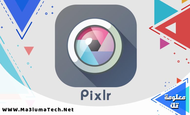 تحميل تطبيق Pixlr مهكر للاندرويد ميديا فاير