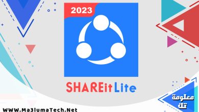 تحميل تطبيق SHAREit Lite مهكر ميديا فاير