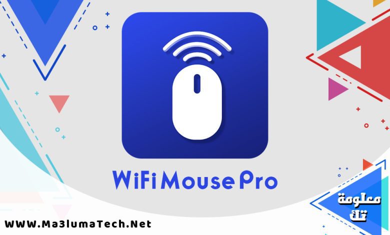 تحميل تطبيق WiFi Mouse Pro للاندرويد مهكر (1)