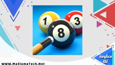 تحميل لعبة 8 Ball Pool مهكرة سهم طويل
