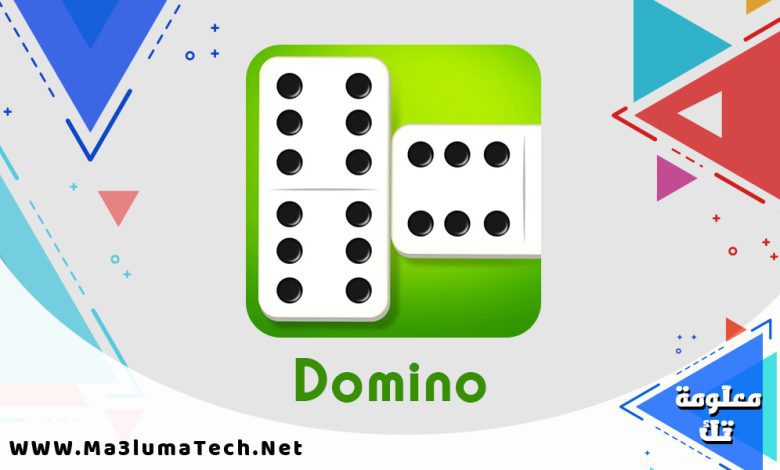 تحميل لعبة دومينو Domino للاندرويد ميديا فاير