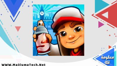 ‏تحميل لعبة صب واي Subway Surfers مهكرة (1)