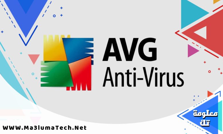 تحميل برنامج AVG AntiVirus & Security للاندرويد