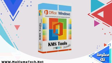 تحميل برنامج Ratiborus KMS Tools لتفعيل الويندوز و الاوفيس (1)