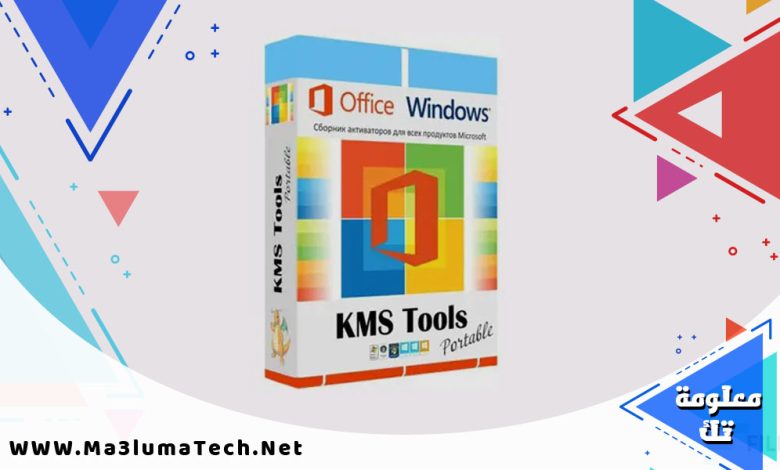 تحميل برنامج Ratiborus KMS Tools لتفعيل الويندوز و الاوفيس (1)