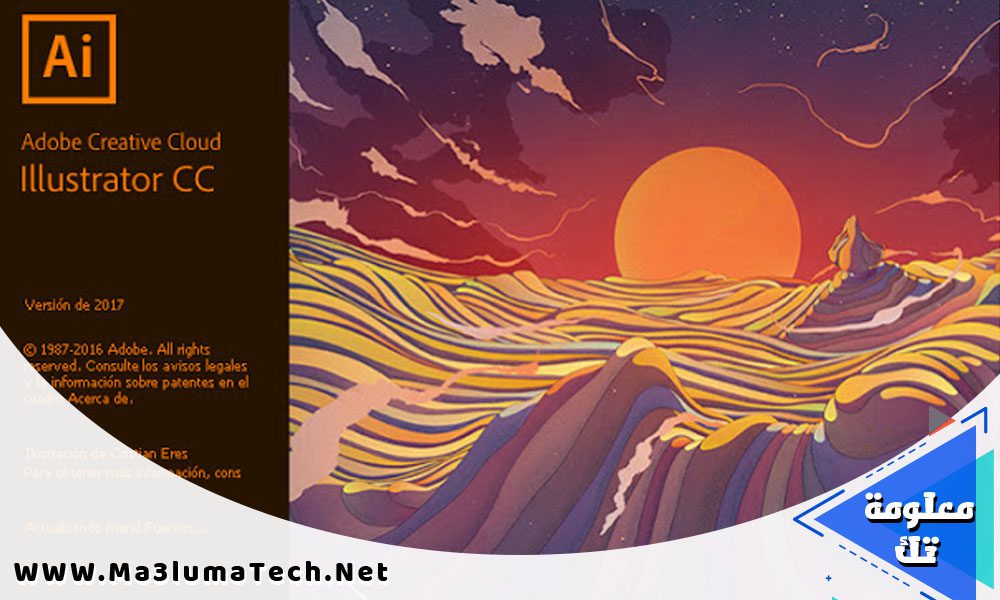 تحميل برنامج ادوبي اليستريتور 2017 Adobe Illustrator ميديا فاير