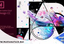 تحميل برنامج ادوبي ان ديزاين Adobe InDesign CC 2018 ميديا فاير