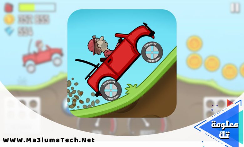 تحميل لعبة hill climb racing مهكرة