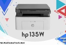 تعريف طابعة HP Laser 135w ميديا فاير