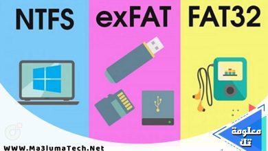 ما هو الفرق بين FAT32، exFAT، و NTFS لتهيئة القرص