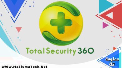 تحميل برنامج 360 Total Security للكمبيوتر ميديا فاير