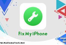 تحميل برنامج Fix My iPhone للماك ميديا فاير