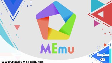 تحميل برنامج MEmu محاكي اندرويد للكمبيوتر