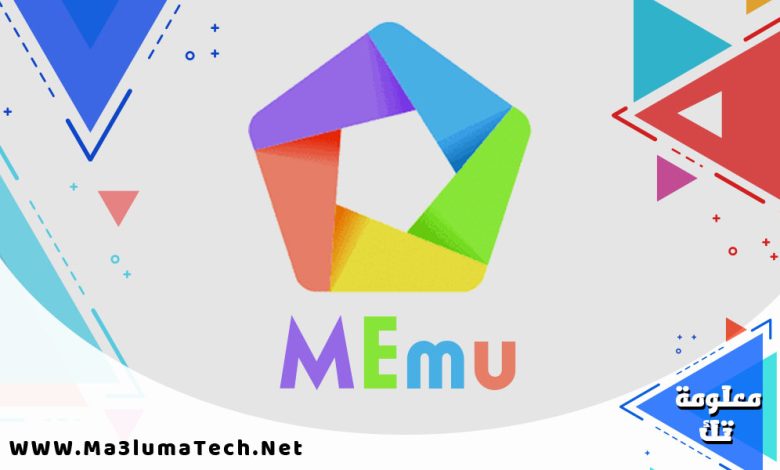 تحميل برنامج MEmu محاكي اندرويد للكمبيوتر