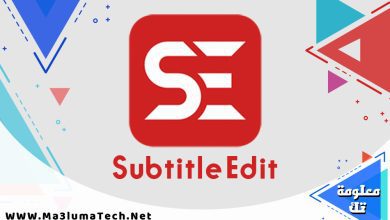 تحميل برنامج Subtitle Edit لتحرير ترجمة الفيديو للكمبيوتر ميديا فاير