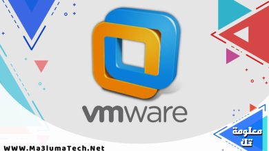 تحميل برنامج vmware workstation برابط مباشر