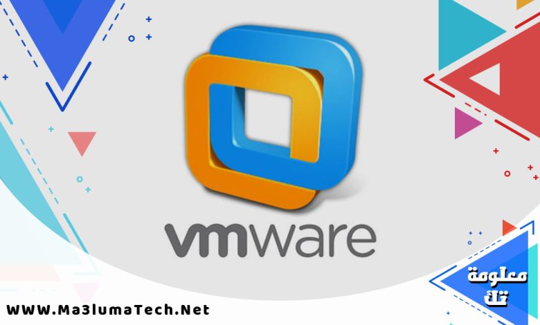 تحميل برنامج vmware workstation برابط مباشر
