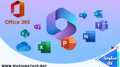 تحميل برنامج اوفيس 365 - Microsoft Office 365 D