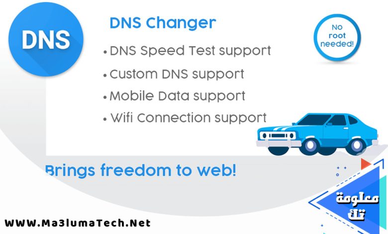 تحميل تطبيق DNS Changer للاندرويد مهكر ميديا فاير