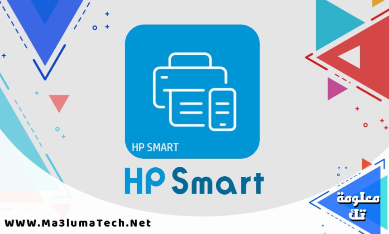 تحميل تطبيق HP Smart Printer Remote للاندرويد ميديا فاير