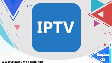 تحميل تطبيق IPTV Pro للموبايل مهكر ميديا فاير