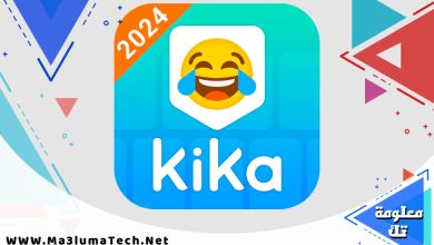 تحميل تطبيق Kika Keyboard للاندرويد مهكر ميديا فاير