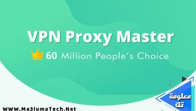 تحميل تطبيق VPN Proxy Master للاندرويد مهكر ميديا فاير