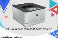 تحميل تعريف طابعه HP LaserJet Pro 3002dn ميديا فاير