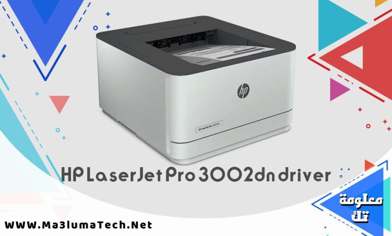 تحميل تعريف طابعه HP LaserJet Pro 3002dn ميديا فاير