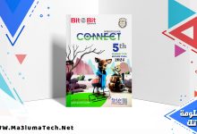 تحميل كتاب بت باي بت اللغة الانجليزية الصف الخامس الابتدائي الترم الثاني 2024