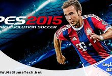 تحميل لعبة بيس 2015 ميديا فاير للكمبيوتر