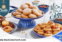 اسعار كحك العيد من حلواني ايتوال 2024 (1)