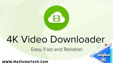 تحميل برنامج 4k video downloader مع التفعيل مدى الحياة