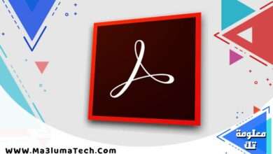 تحميل برنامج Adobe Acrobat Reader DC للماك