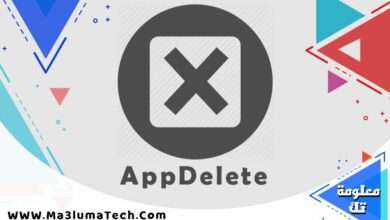 تحميل برنامج AppDelete للماك ميديا فاير