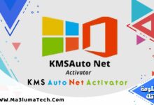 تحميل برنامج KMS Auto Net Activator من ميديا فاير (1)