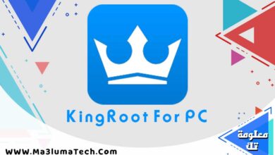 تحميل برنامج KingRoot للكمبيوتر ميديا فاير