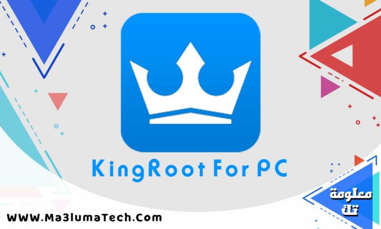 تحميل برنامج KingRoot للكمبيوتر ميديا فاير