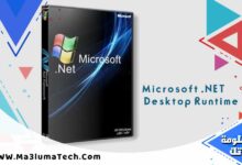 تحميل برنامج Microsoft .NET Desktop Runtime 8.0.1.33130 من ميديا فاير
