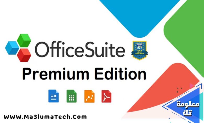 تحميل برنامج OfficeSuite Premium Edition بديل مايكروسوفت اوفيس ميديا فاير