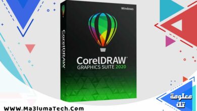 تحميل برنامج coreldraw 2020 كامل مع التفعيل