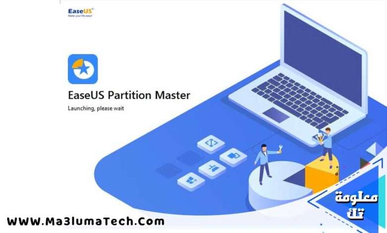 تحميل برنامج easeus partition master كامل من ميديا فاير