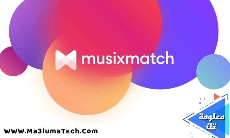 تحميل تطبيق musixmatch مهكر للاندرويد ميديا فاير