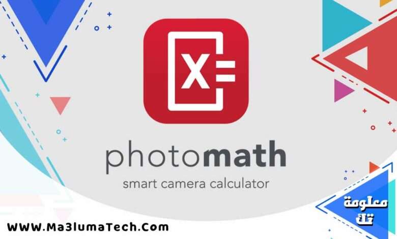 تحميل تطبيق photomath من ميديا فاير