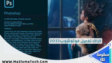 تحميل كراك تفعيل فوتوشوب 2020 مدي الحياة ميديا فاير (1)